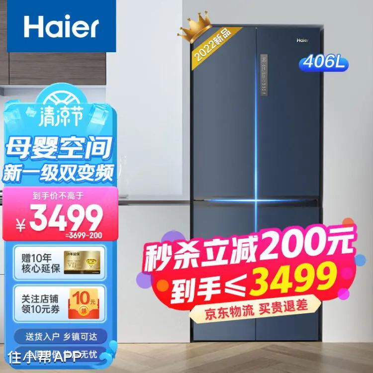 选冰箱看这篇绝对够了,冰箱怎么看什么品牌的