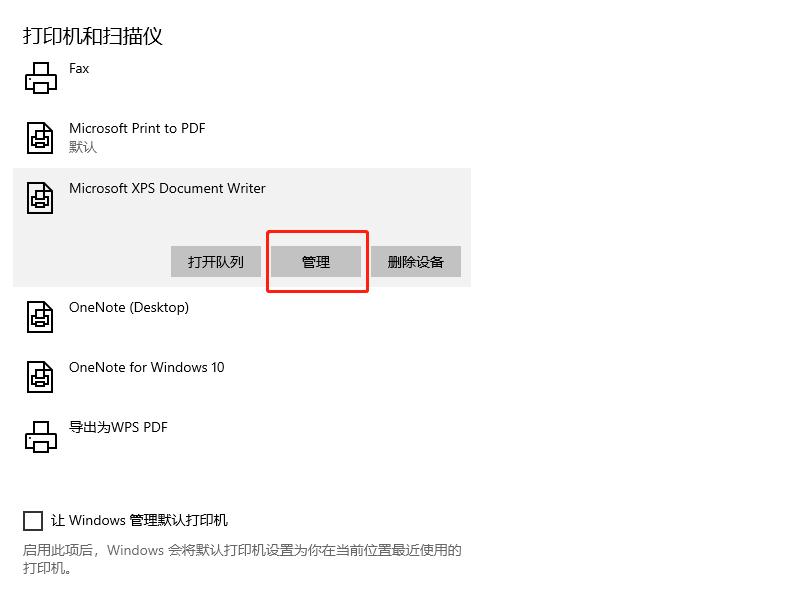 还不会连接打印机？本地打印和共享打印一文全解决