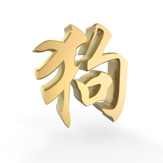 招财进宝！生肖属狗的你，即将迎来大运，2023年下半年顺风顺水！