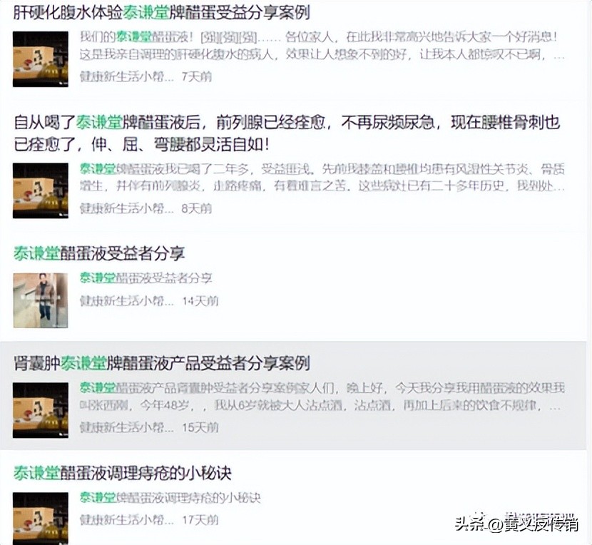 2017年泰谦堂最近消息,泰谦堂醋蛋液公司现状