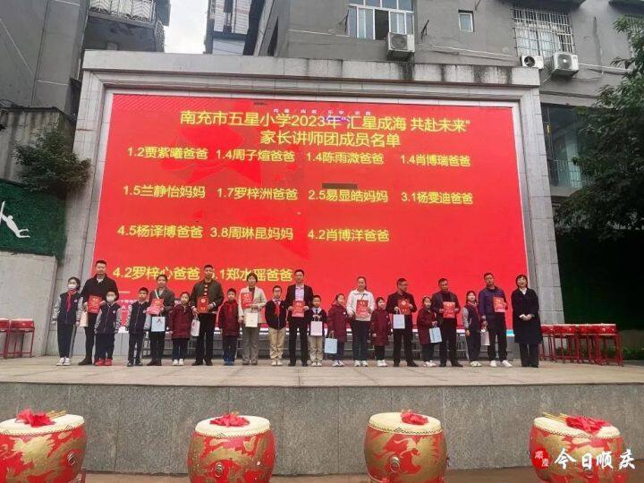 五星小学育星校区,滨湖小学家校共育