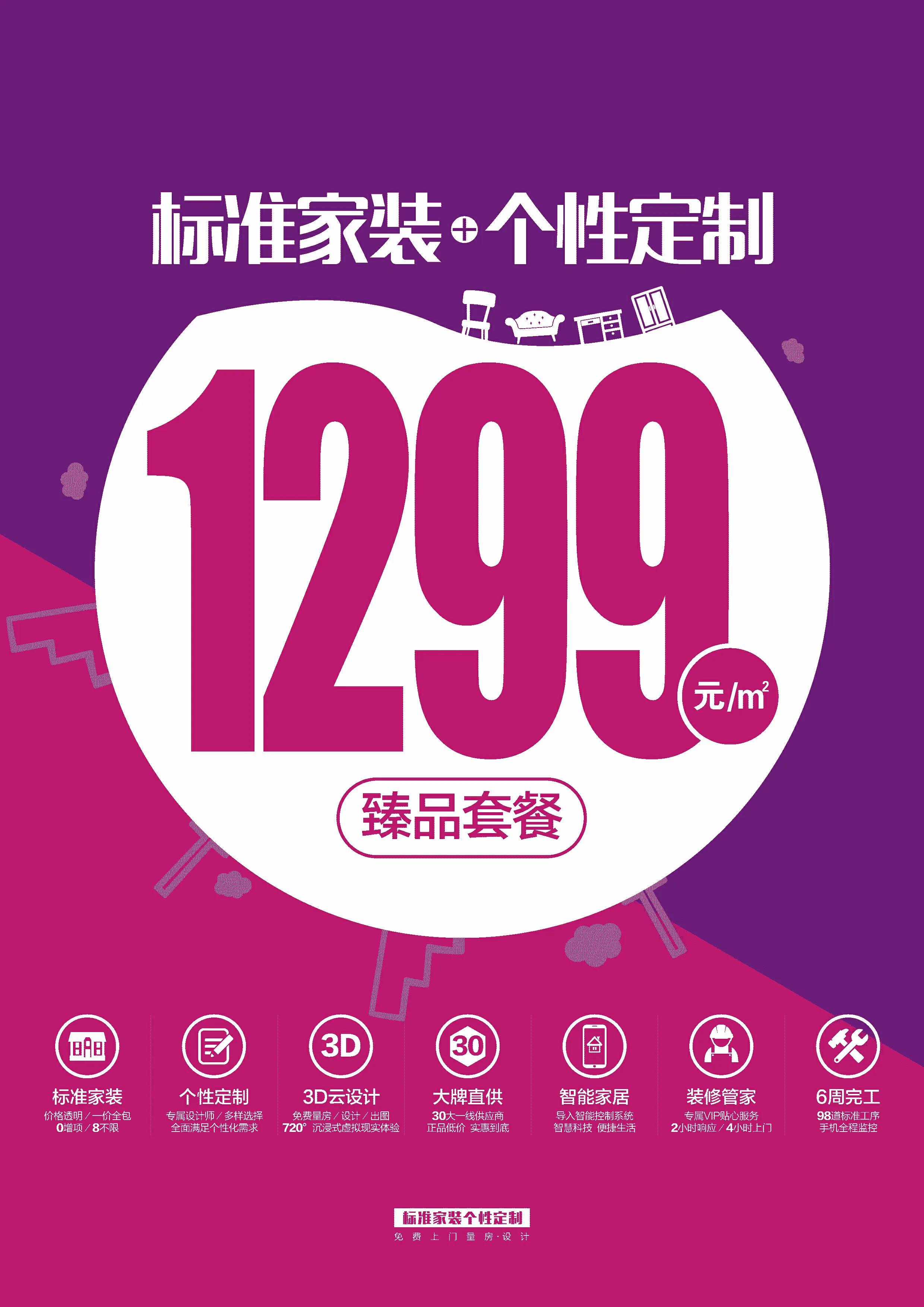 “惠”说：装饰公司月盈利10万是怎么做到的？