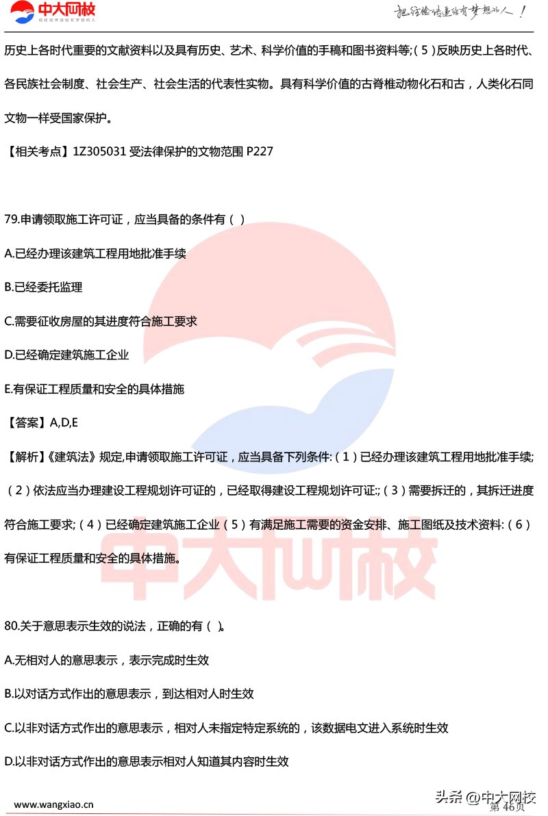 2023一级建造师实务考试真题讲解,一建分数复核有成功的没