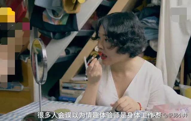 *人用成品**体验师，真的是带薪使用“情趣用品”吗？