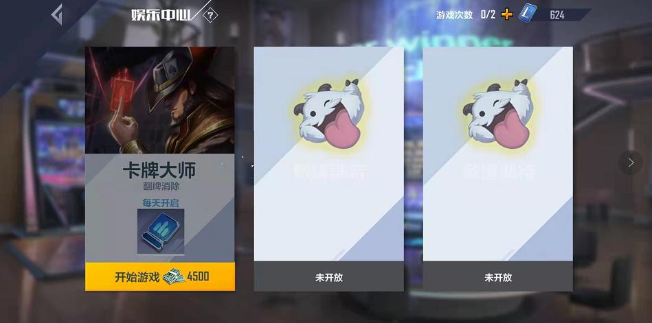 英雄联盟电竞经理战力排行在哪,英雄联盟电竞经理赛区争霸装备