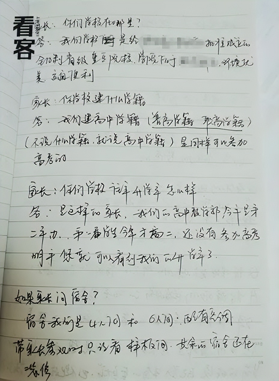 干了半年招生老师,我把这辈子的谎都说完了