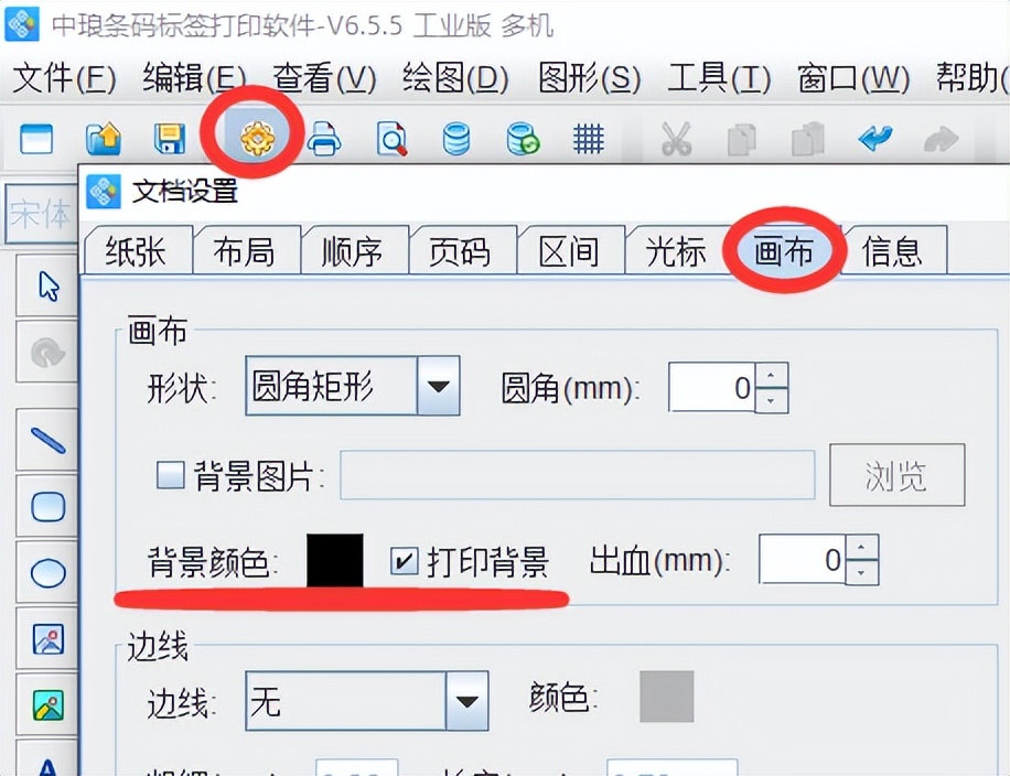 标签软件如何设置字体大小,标签制作时大黑底小白字怎么设计
