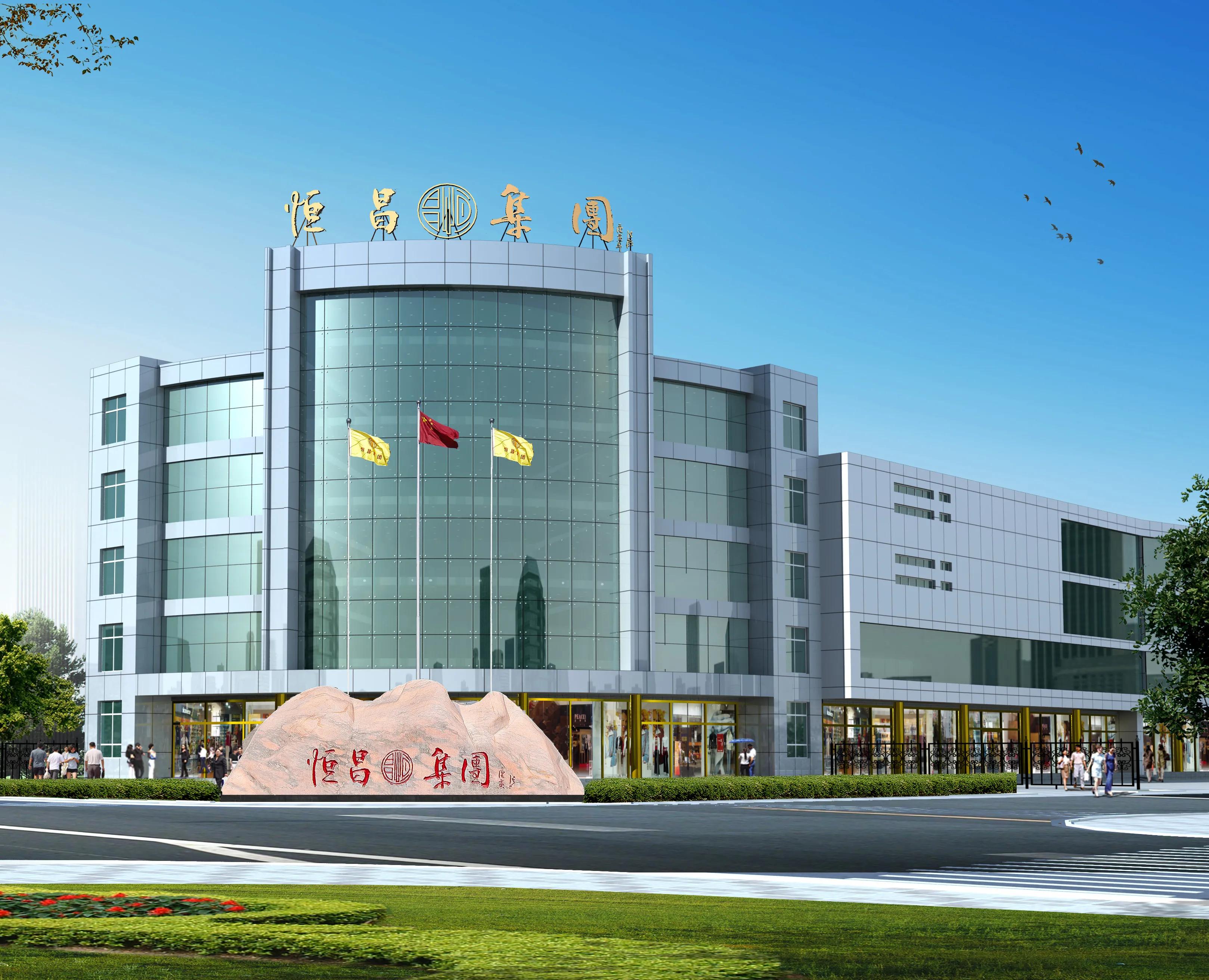 云南恒昌集团,北京恒昌集团10周年