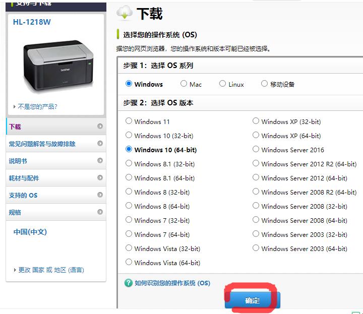 brother1208打印机驱动怎么安装,brotherhl1218w打印机wifi设置