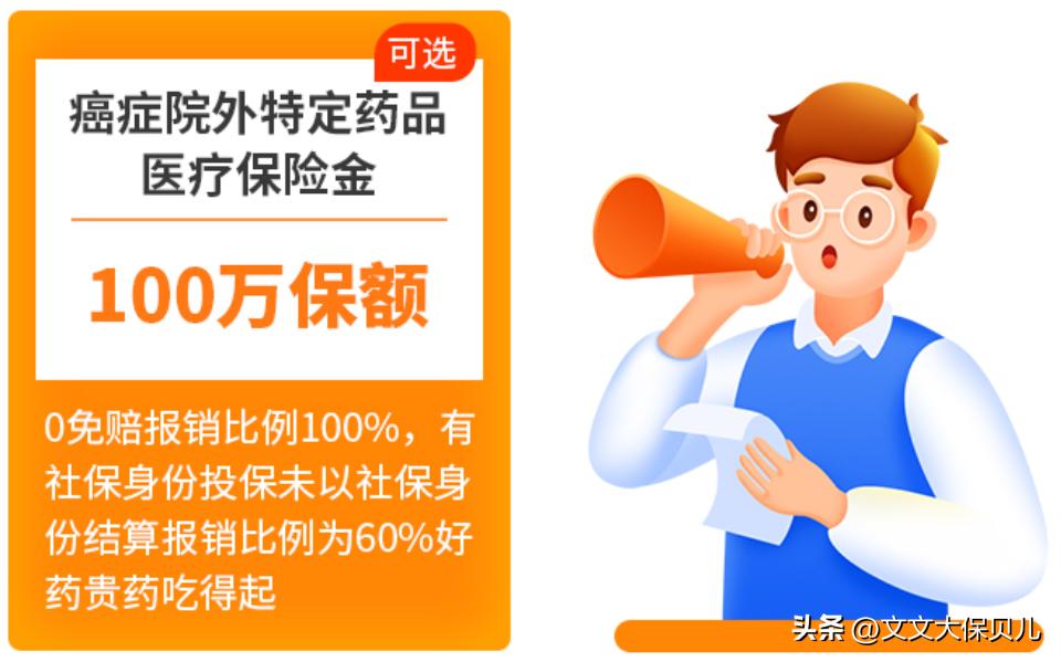 医小康百万医疗险,医保百万医疗险税优健康险