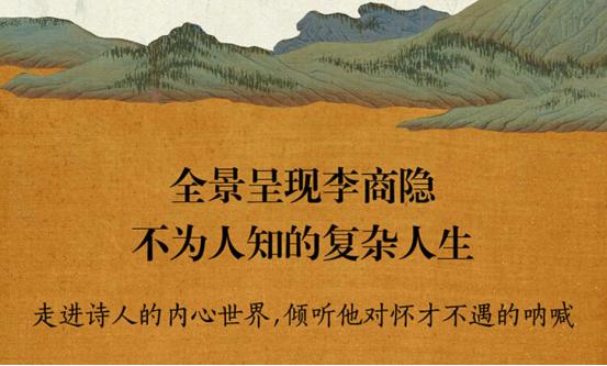 凤凰男李商隐,李商隐终身未娶