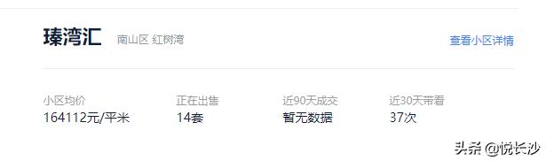 万科明珠,万科top系豪宅红盘