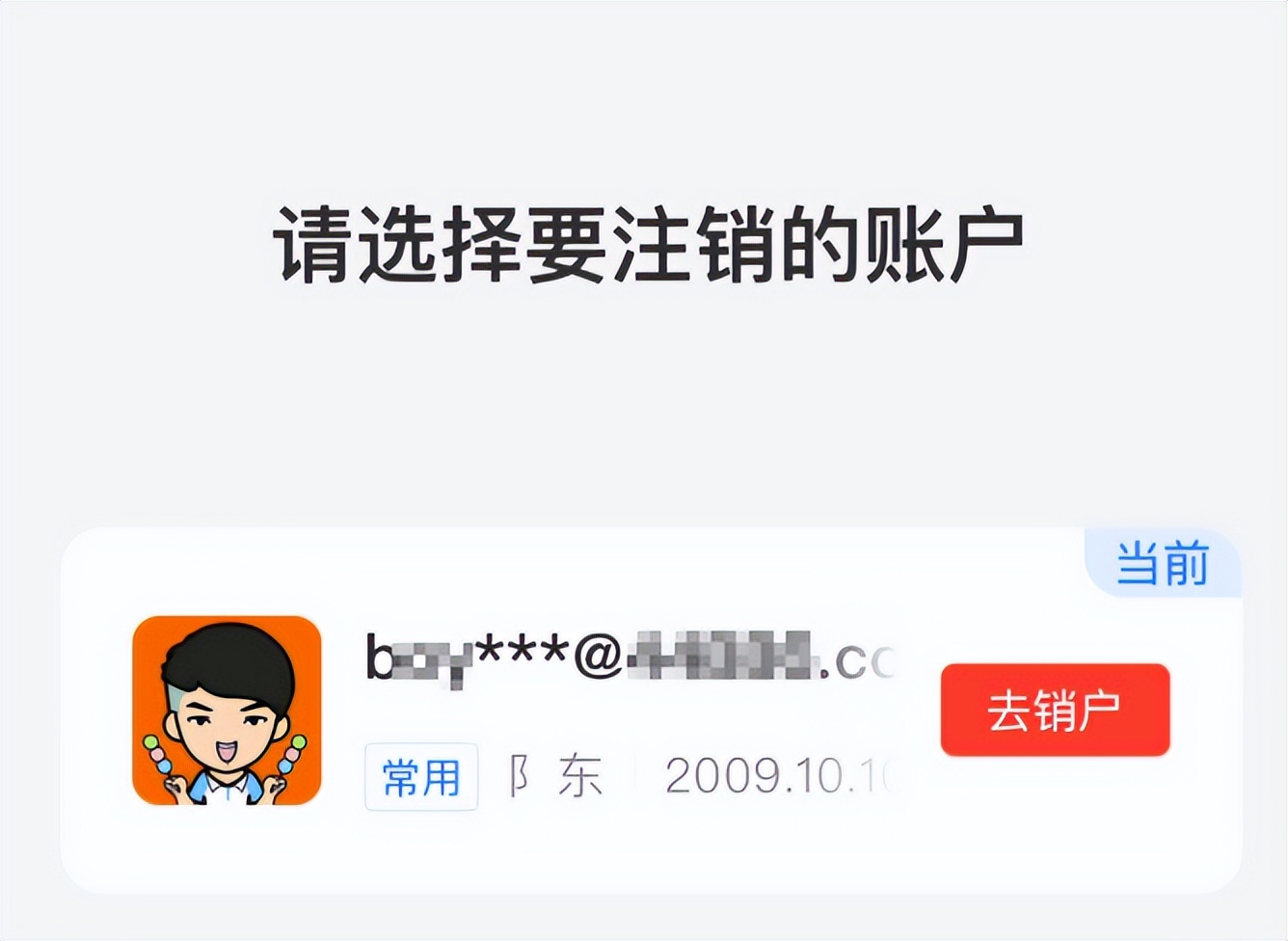 身份信息被冒用常见吗怎么查,警方提醒你的身份信息可能被冒用