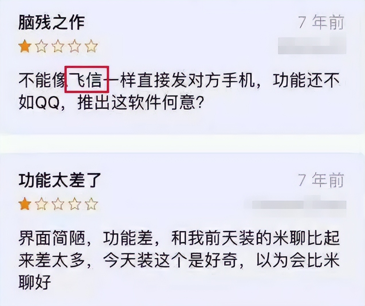 辉煌时,拥有5亿注册用户的飞信,要跟大家说再见了