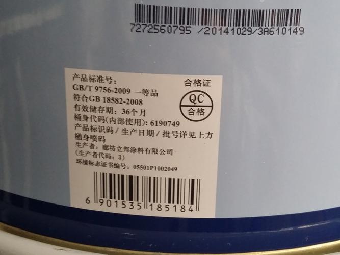 购买乳胶漆注意事项,乳胶漆到底怎么买才能买到真的