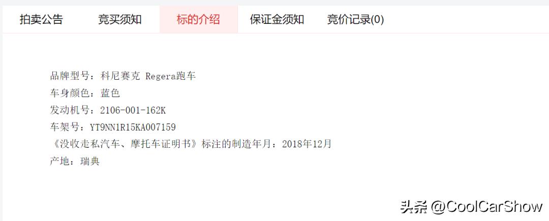 科尼赛克agerars破纪录,科尼赛克agerarsfinal视频
