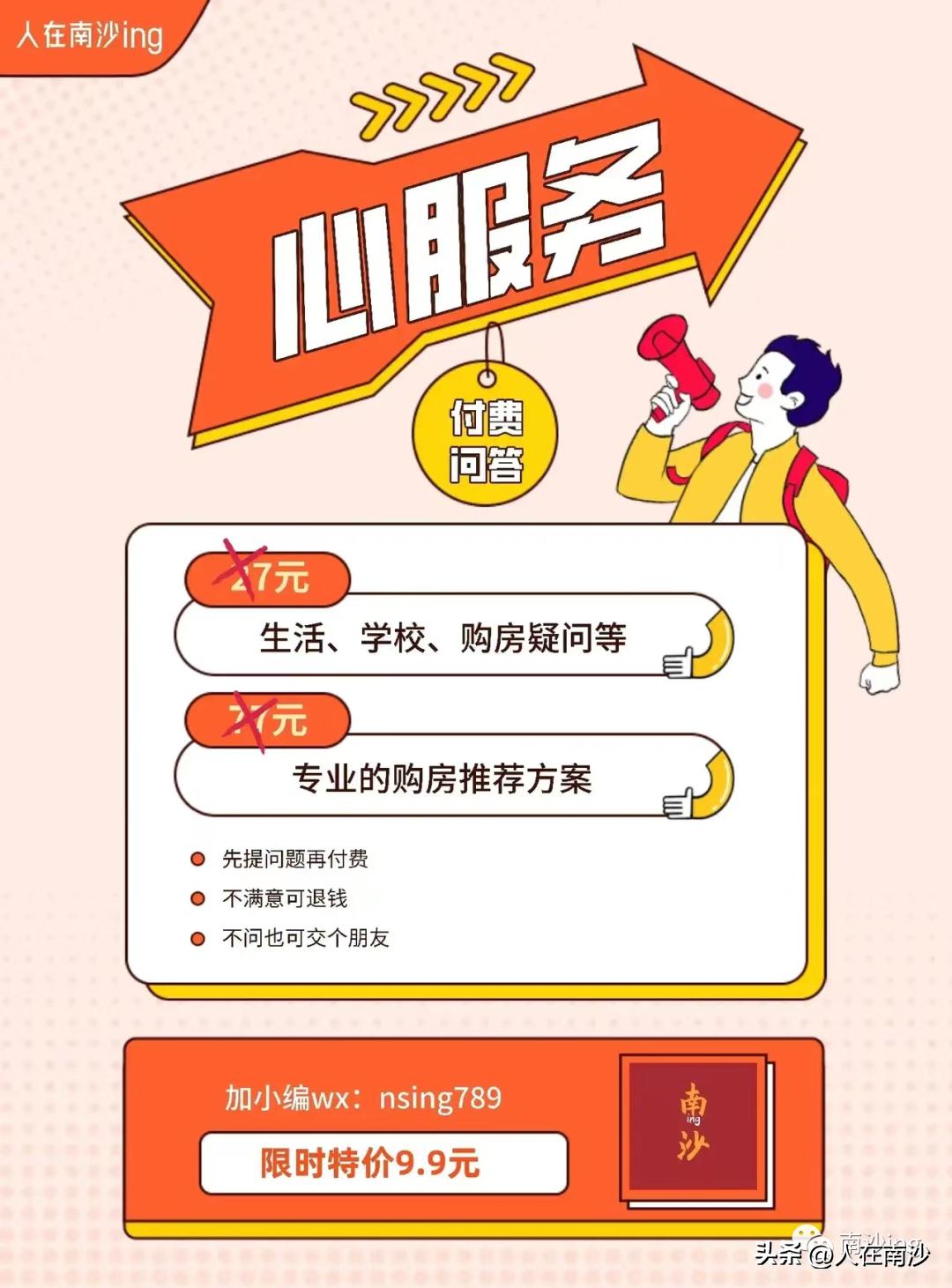 广州南沙实验小学怎么样,广州南沙梅沙实验小学好吗