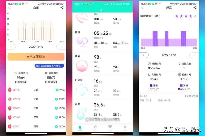 didoe50手表测心率准确吗,didoe50s手表测血压评测