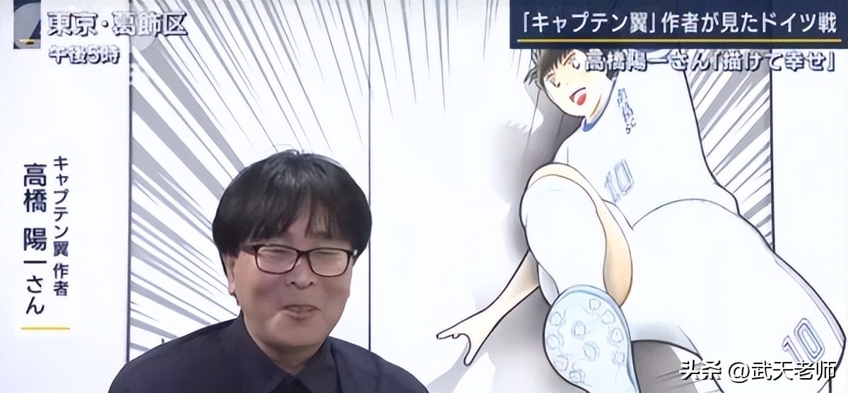 日本击败2个世界冠军,大空翼代表日本队踢世界杯