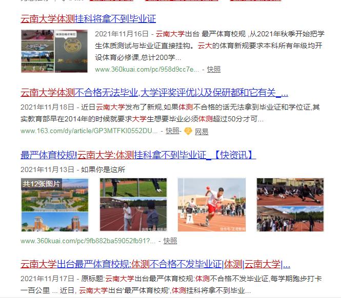 学校以体测为由不发毕业证,大学生体测不合格不给毕业证