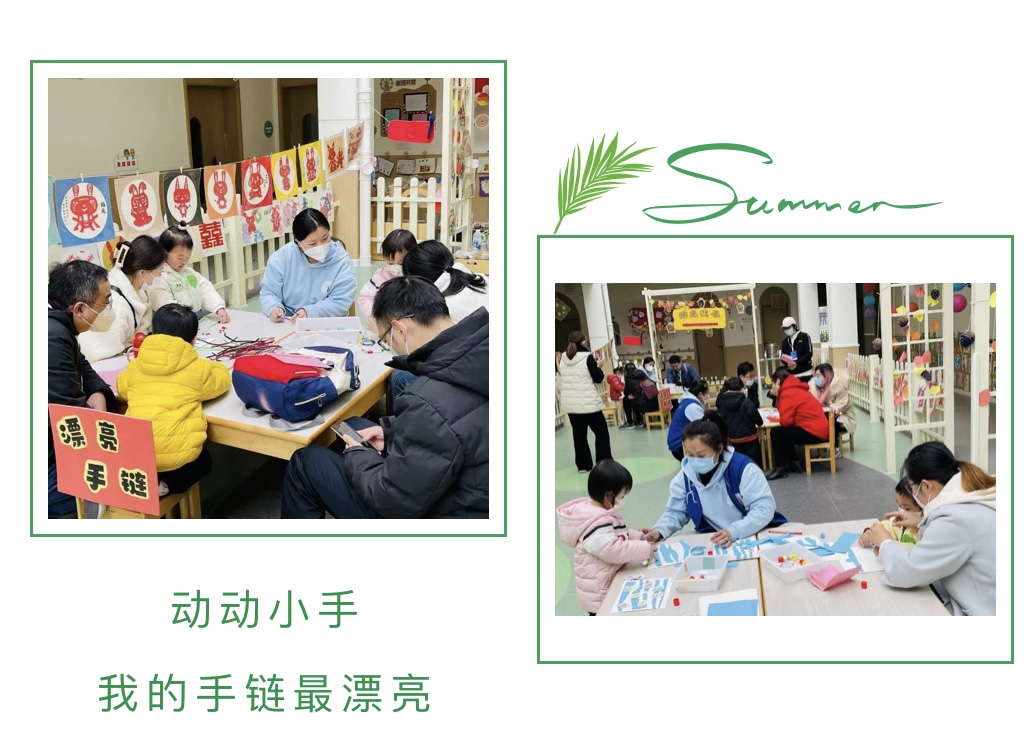 美好相遇“伴”日时光——上海存志幼儿园亲子早教系列活动