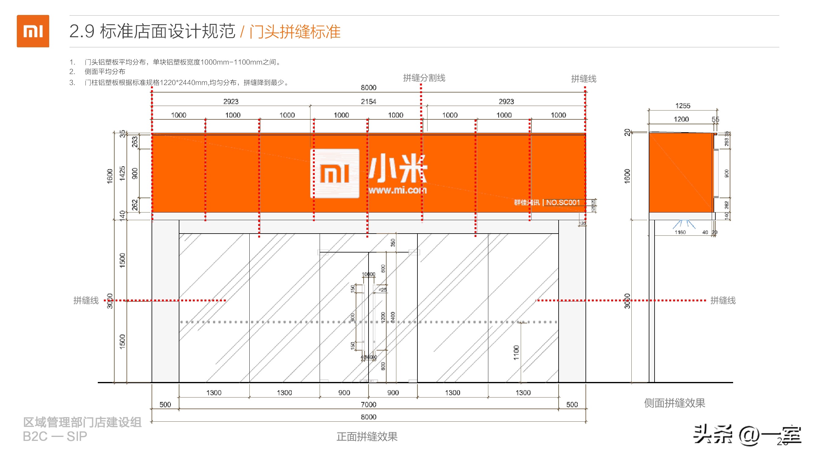 门窗展厅门店效果图,店面展厅设计方案创意设计