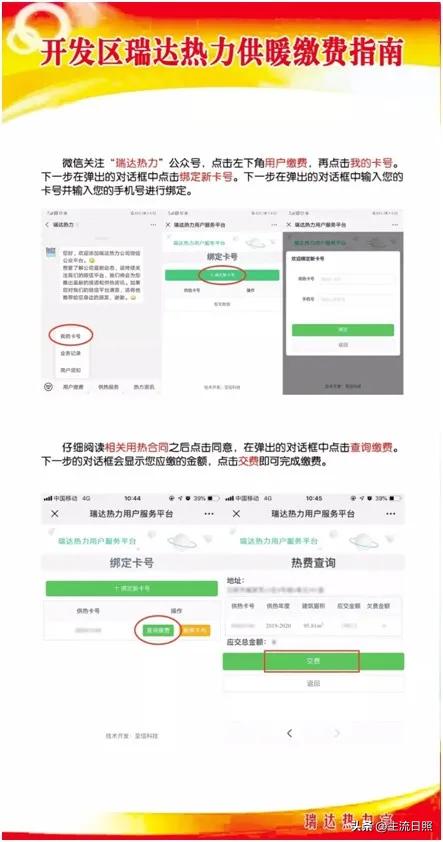 日照瑞达热力电话号码,日照瑞达热力有限公司