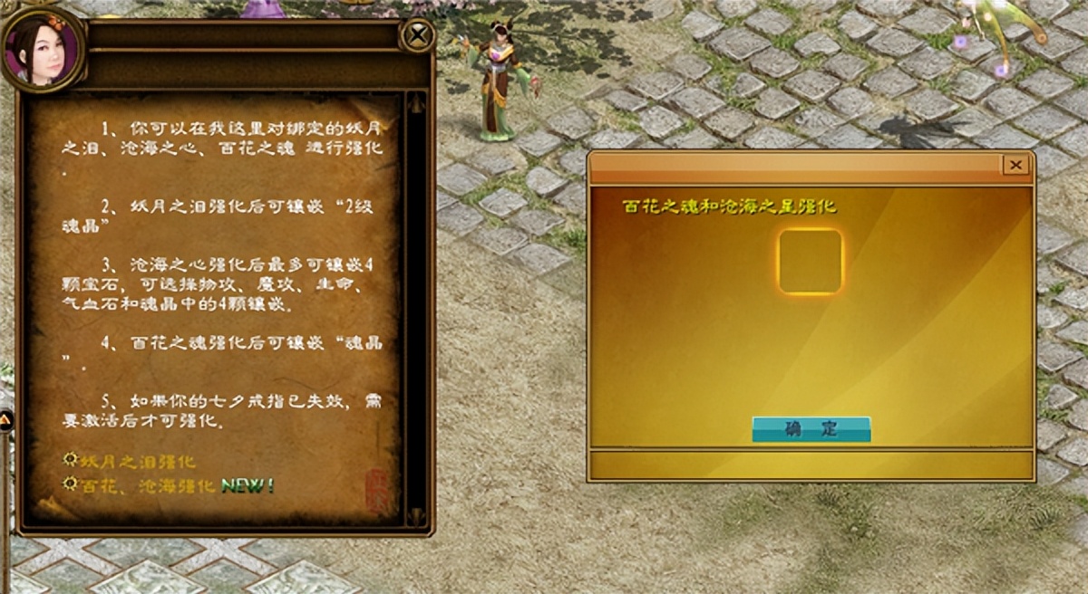 征途妖月之泪攻略,征途怀旧妖月之泪