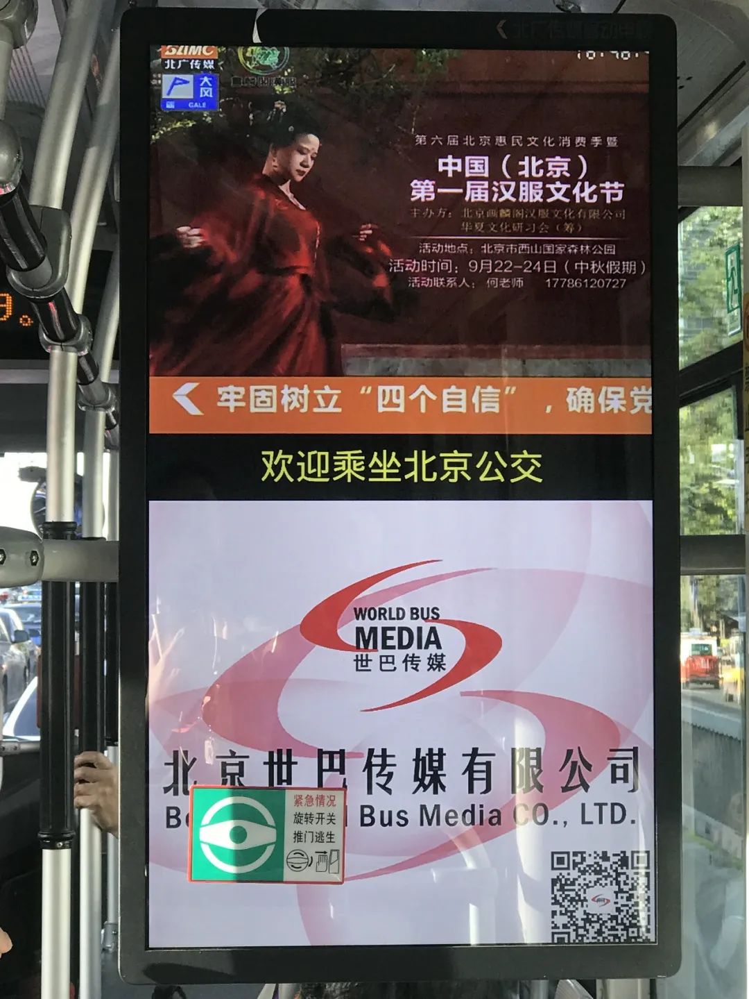 北京第四届汉服文化节地点,成都第五届中国汉服文化节