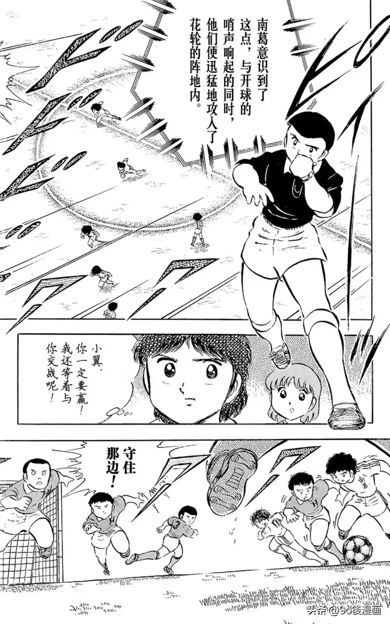 足球小将重制石崎,足球小将分析石崎