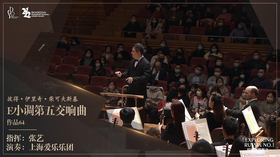 爱乐乐团俄罗斯,上海爱乐乐团2016-2017音乐会闭幕式