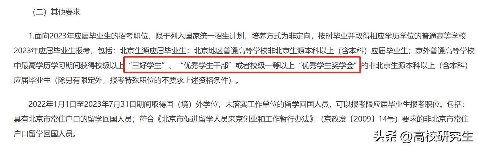 海淀区法院录用,北京市海淀区法院招录名单
