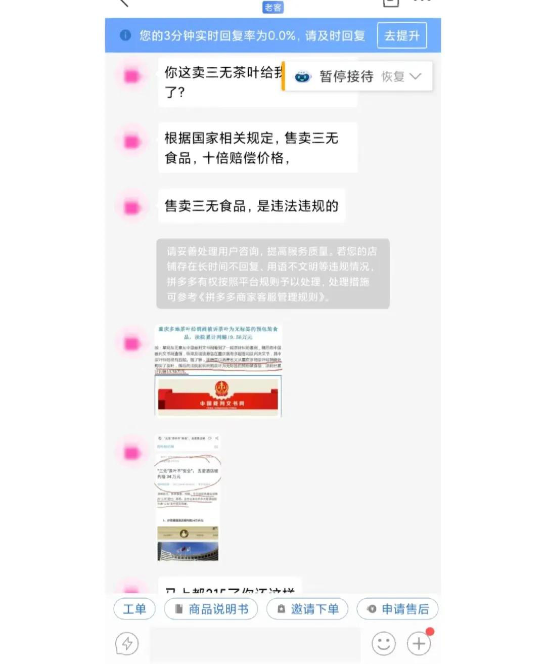 拼多多打假人举报工商如何处理,拼多多职业打假发货吗