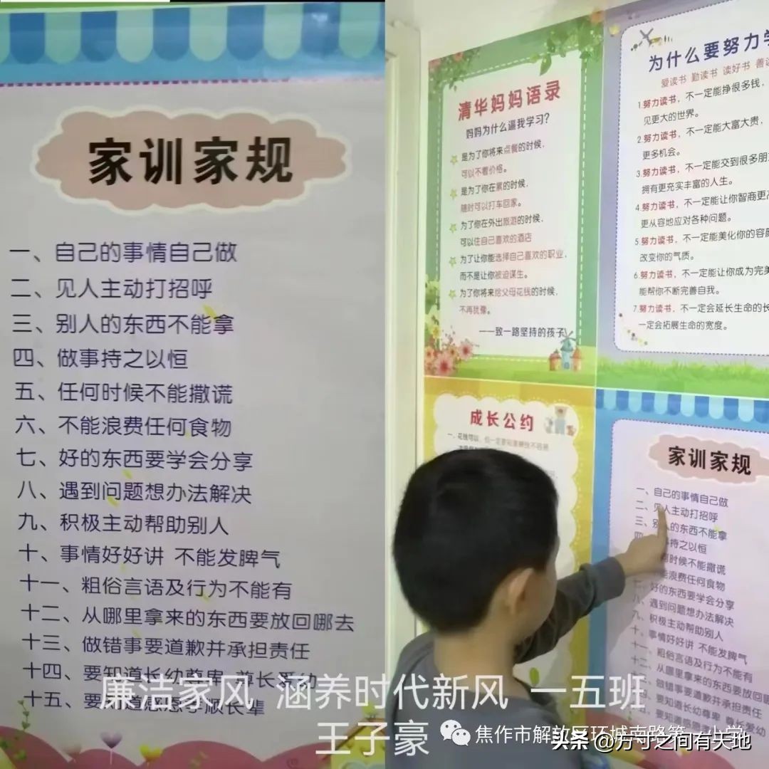 以廉洁家风育时代新风——环南一小开展廉洁家风主题实践活动