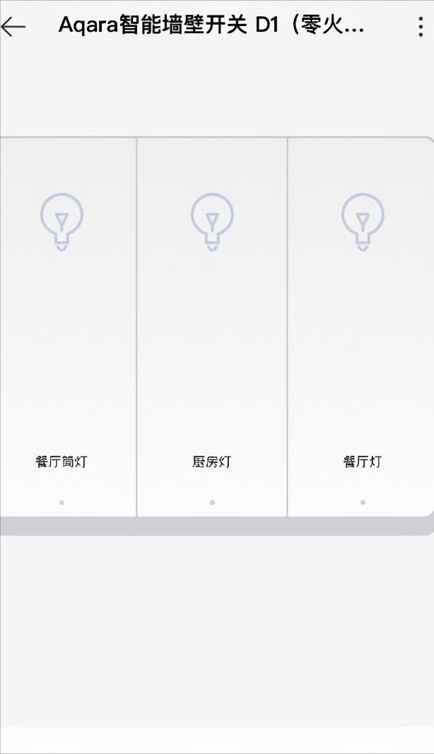 小米智能家居智能开关选择,小米智能开关和aqara智能开关区别