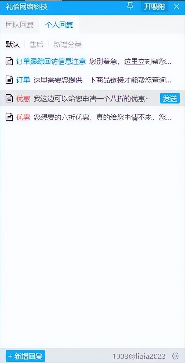 怎么提升客服回复速度,客服怎么提高三分钟回复率