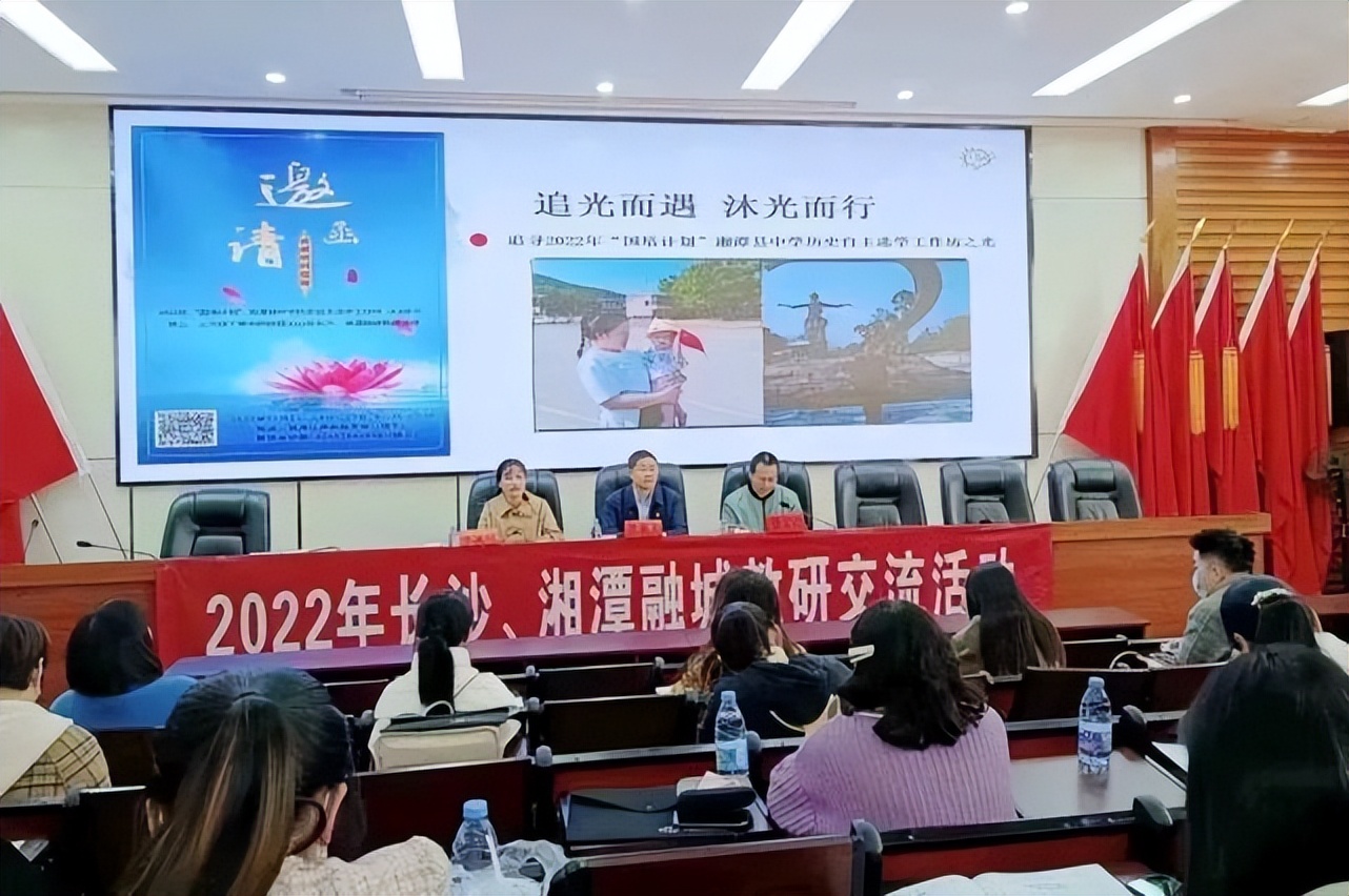 长潭两地融城历史教研活动扎实开展