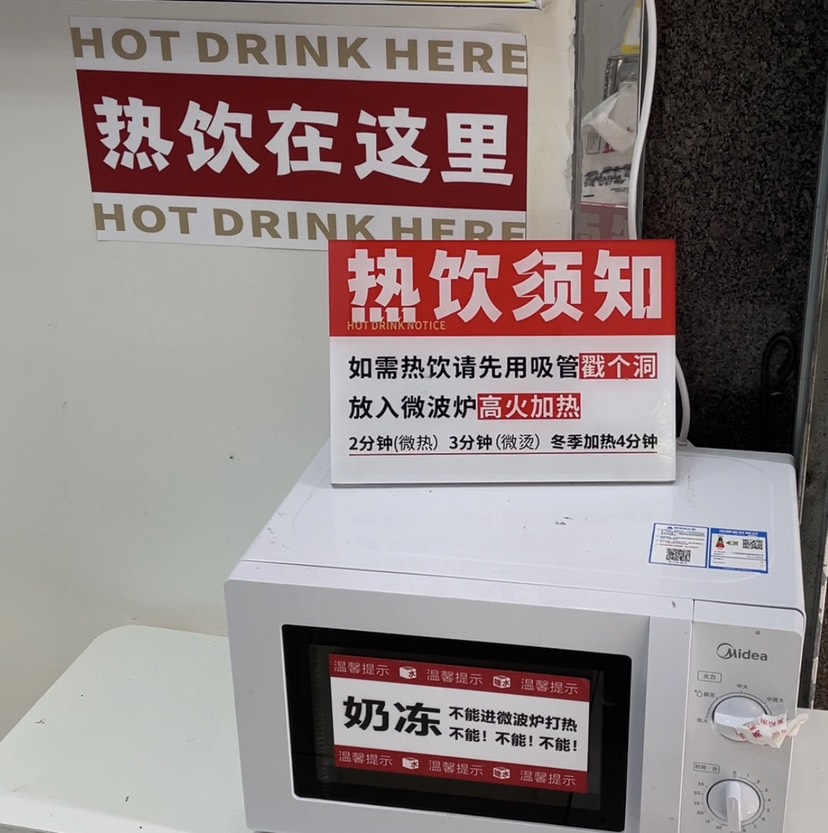 无人自助糖水店,诚信无人售货机