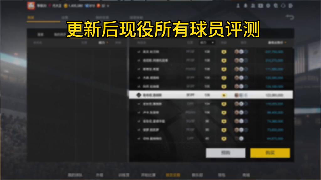nba2kol2十大必买球员2021,nba2k22现役评价最高的人