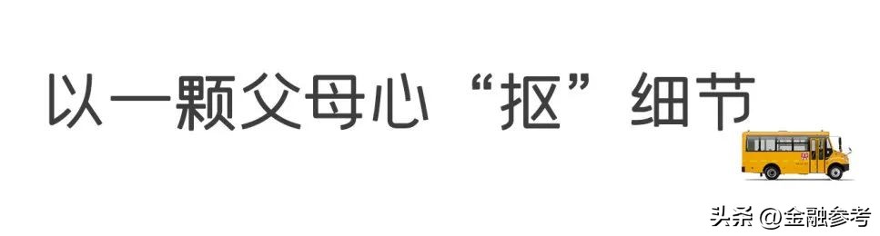 宇通客车宇通校车,宇通校车和宇通客车