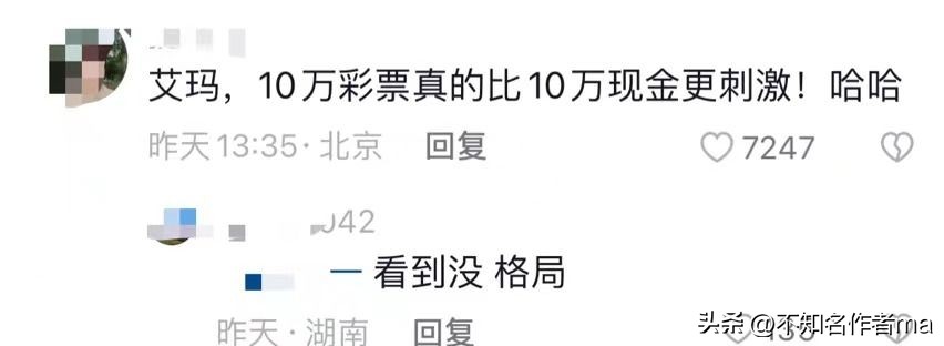 女子生日收到10万元刮刮乐,刮刮乐大7给女朋友当生日礼物