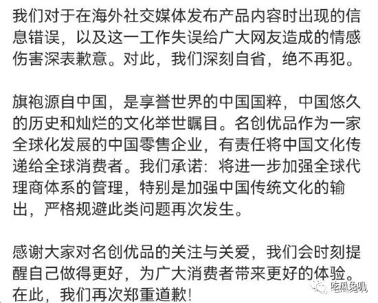 miniso是日本企业吗,miniso是日企吗