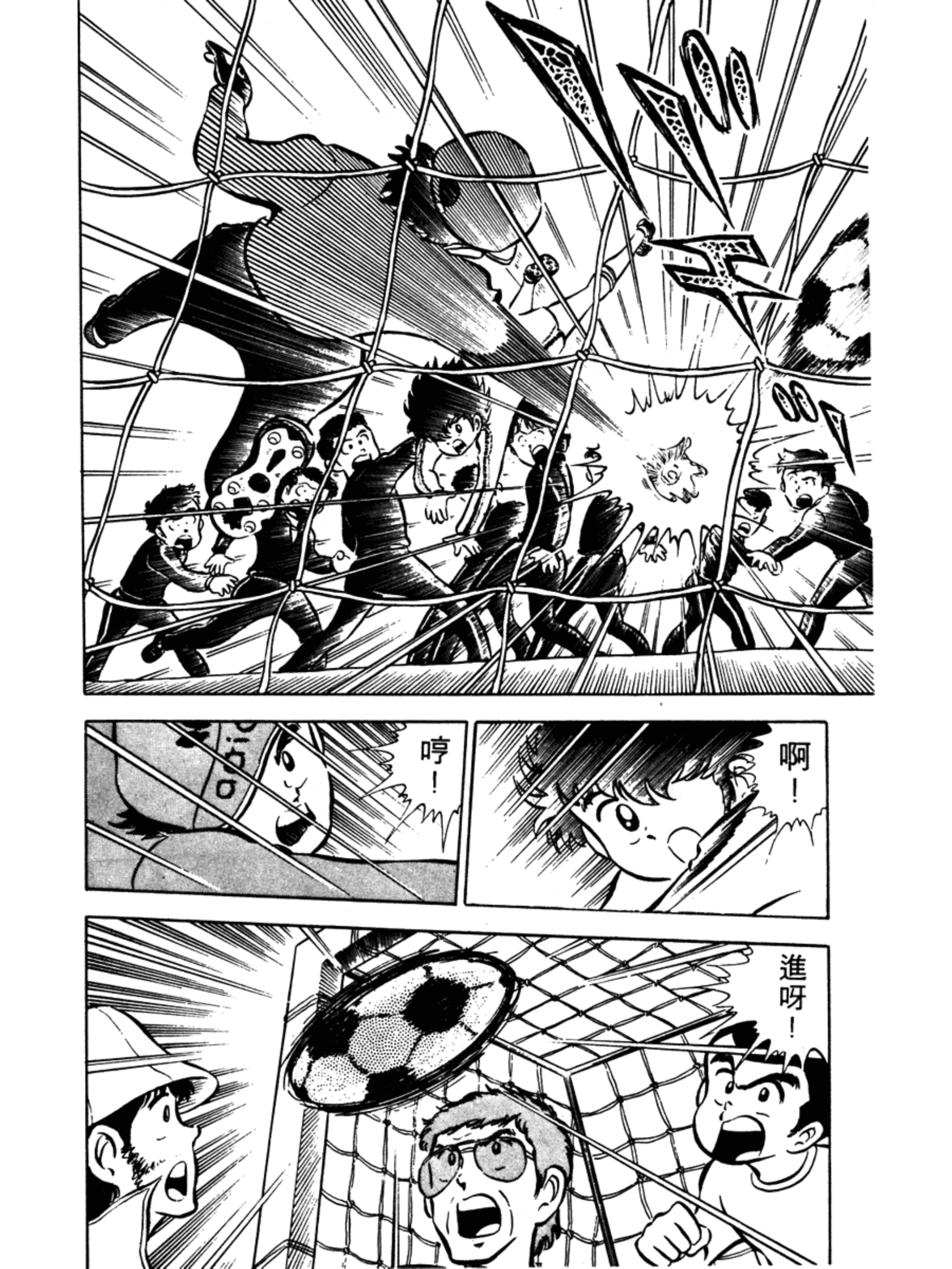 足球小将大空翼最牛一球,足球小将大空翼起飞