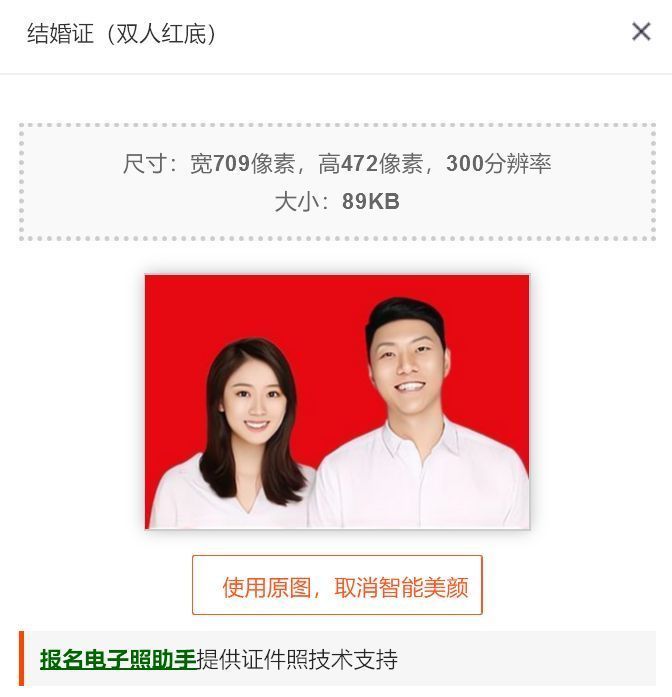 结婚证照片双人可编辑,结婚证双人版制作