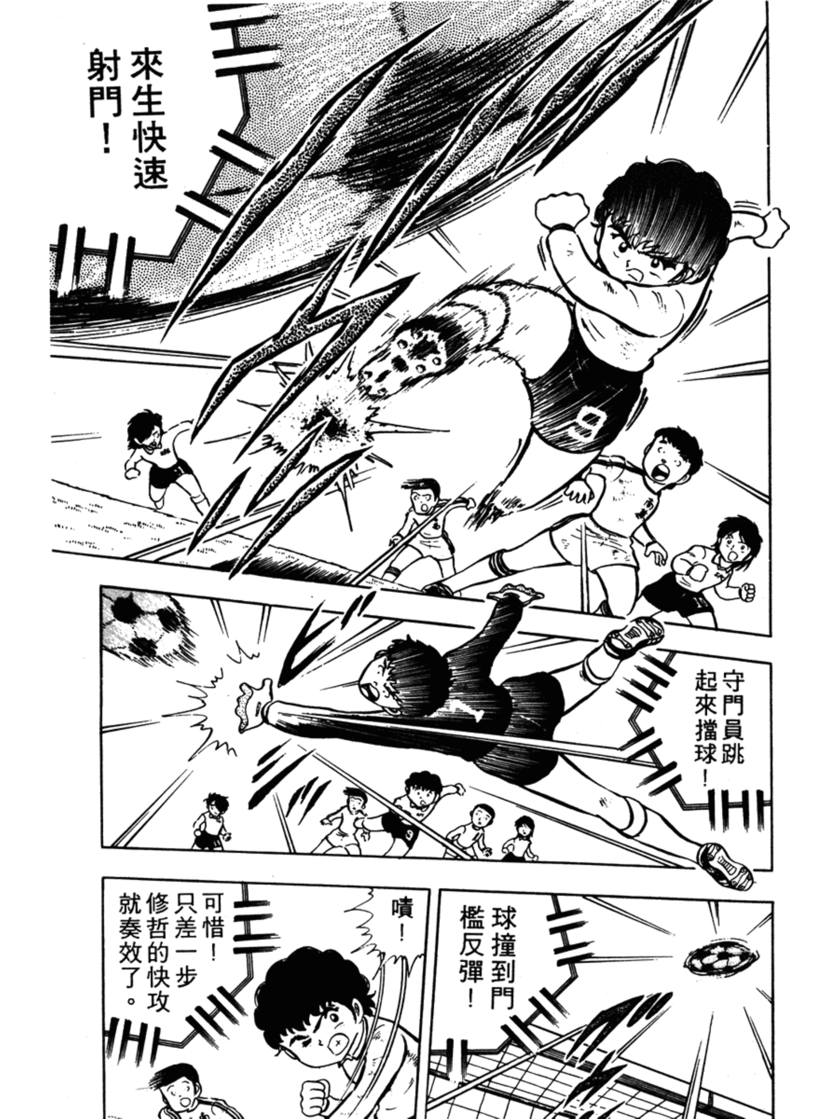 足球小将岬太郎第一次上场,足球小将岬太郎中文版免费看全集