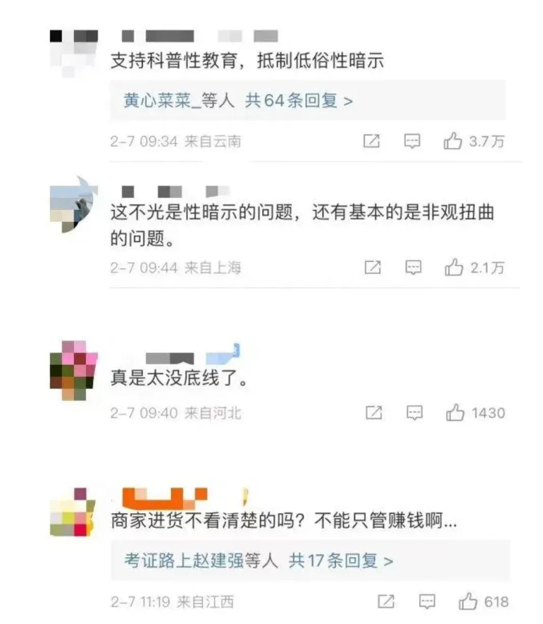 南宁性暗示钥匙扣事件，绝不是小题大作。