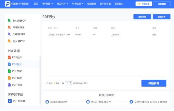 pdf怎么拆分推荐几种拆分方法,ipadpdf怎么拆分成多个pdf