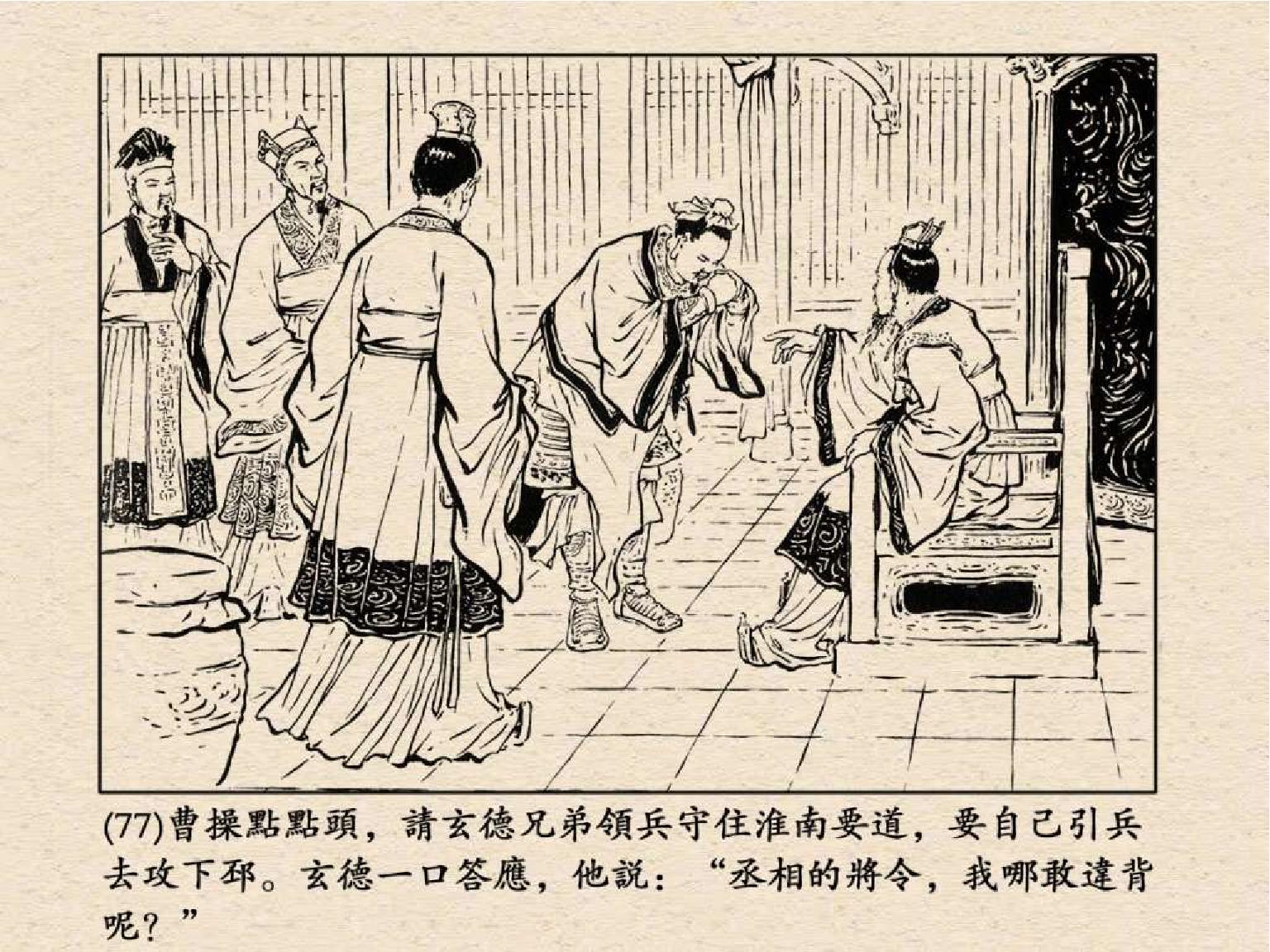 老版三国连环画中的八个吕布,三国演义动画版吕布命丧白门楼