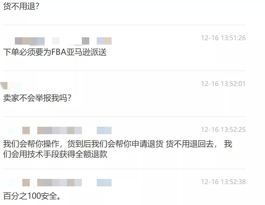 退货水多深？揭秘白嫖产业链，恶意退款大肆薅卖家羊毛