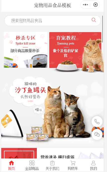 宠物社交小程序手机商城,宠物社交小程序搭建